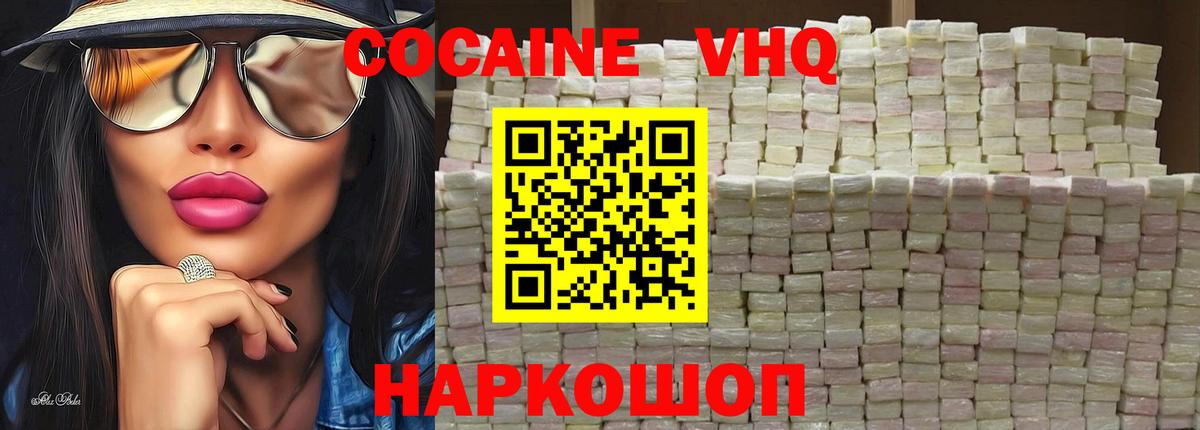 COCAIN Колумбийский  COCAIN  Черногорск  Вход с VPN 