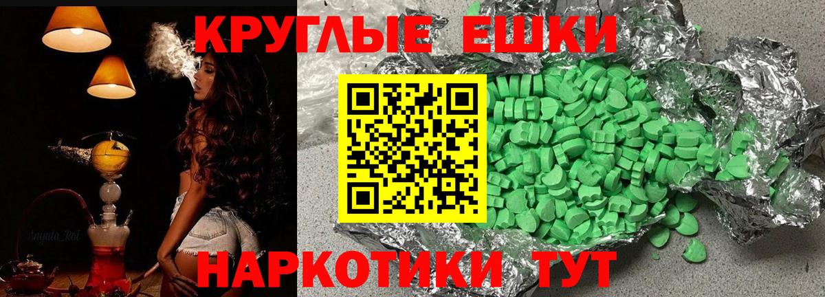Черногорск  Ecstasy ешки  ЭКСТАЗИ  Вход с VPN  Экстази круглые 
