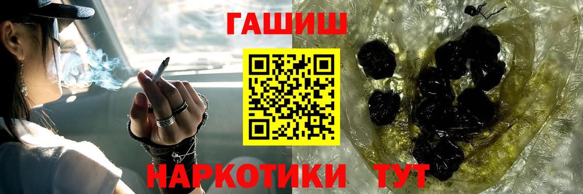 Черногорск  ГАШИШ hashish  где найти   Вход с VPN 