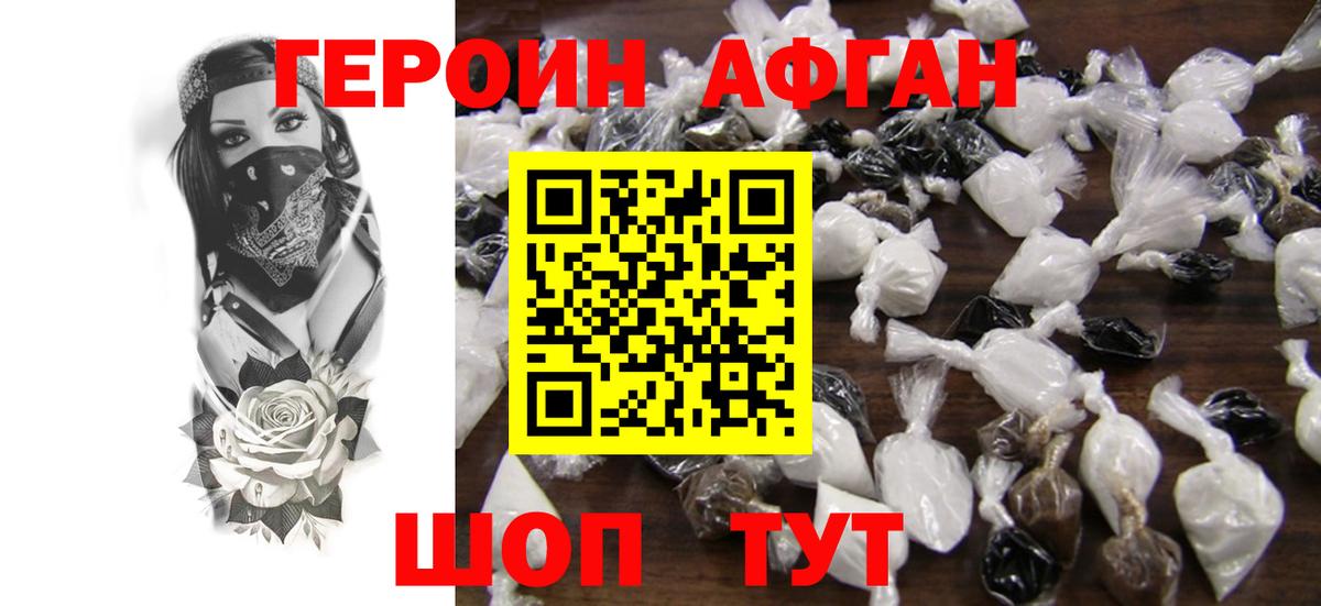 Черногорск  Героин Heroin  Вход с VPN 