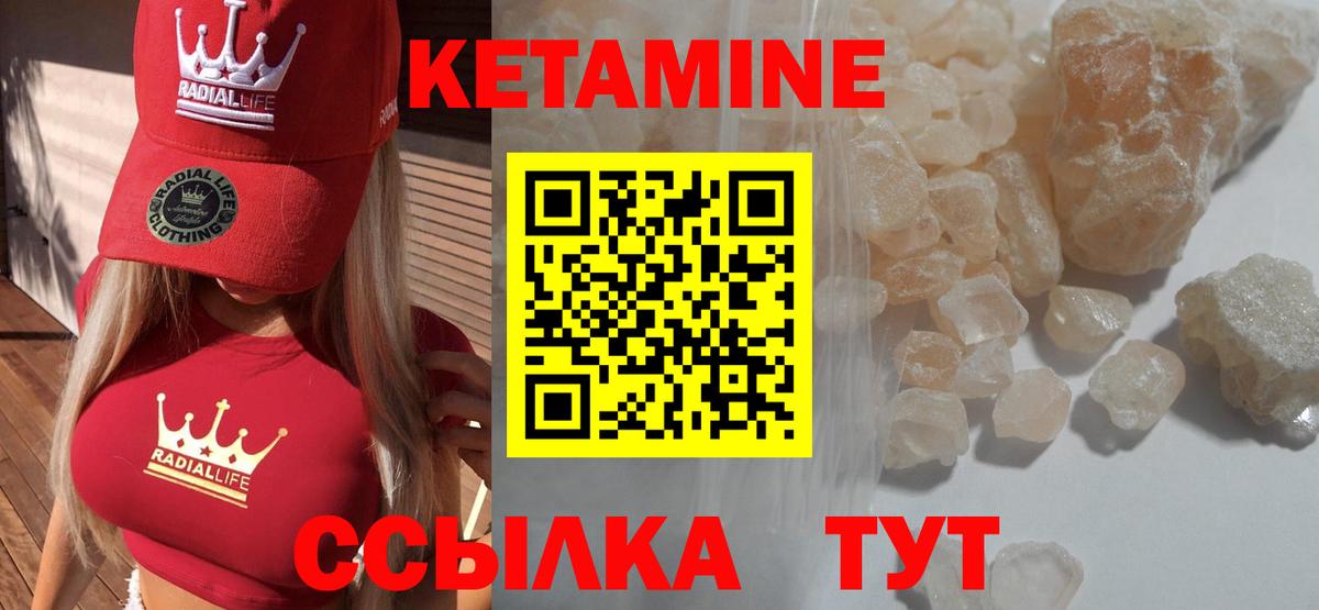 Черногорск  Кетамин VHQ  Вход с VPN  КЕТАМИН VHQ 