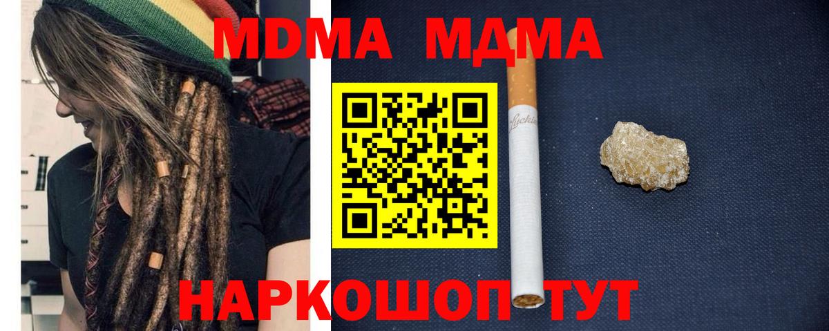 МДМА молли  MDMA Molly  MDMA  Вход с VPN  Черногорск 