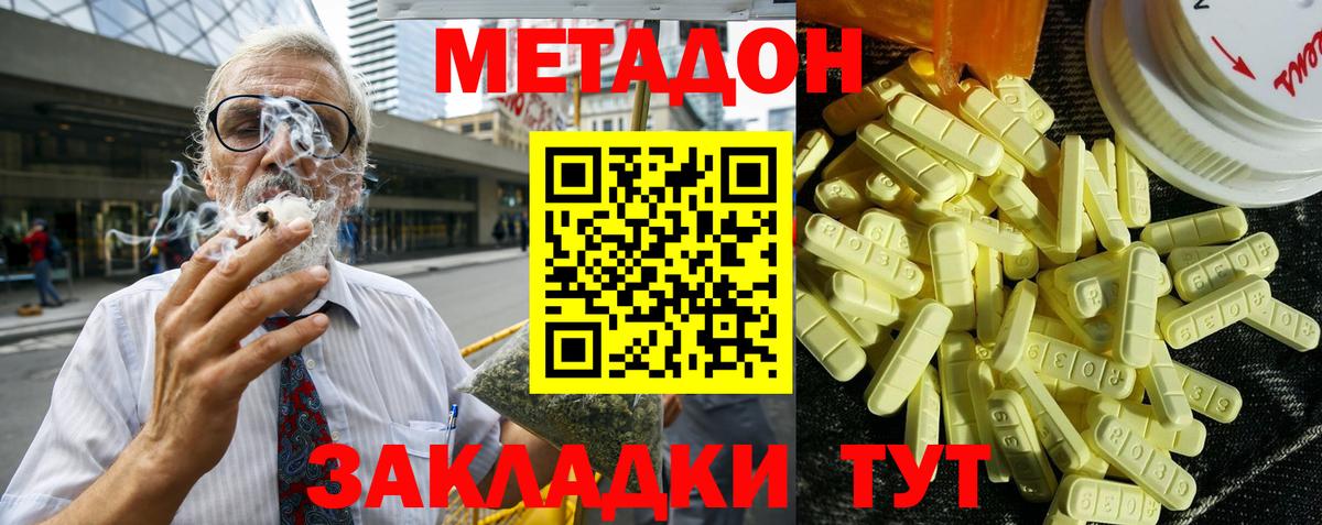 Метадон белоснежный  Метадон кристалл  Вход с VPN  Черногорск 
