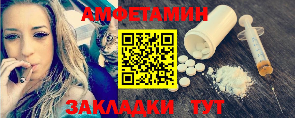 Черногорск  МЕТАМФЕТАМИН винт  Метамфетамин  Вход с VPN  МЕТАМФЕТАМИН винт 