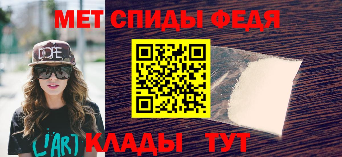 Метамфетамин пудра Черногорск