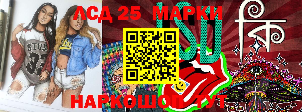 Наркотические марки 1500мкг Черногорск