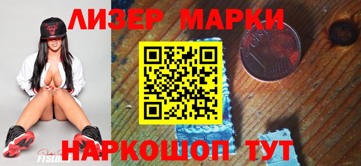 Марки N-bome 1,5мг  Наркотические марки  Черногорск  Марки N-bome 1,5мг  Вход с VPN 