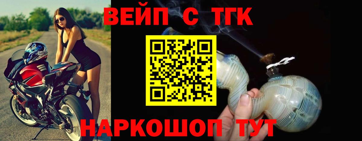 ТГК THC oil Черногорск